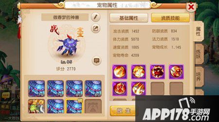 梦幻西游手游打书技巧