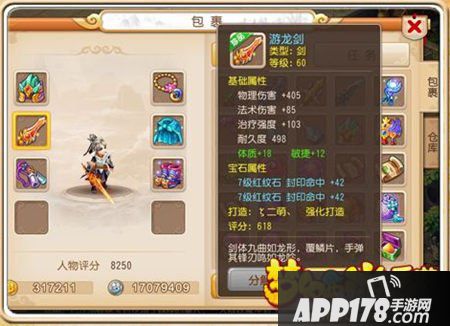 梦幻西游手游方寸攻略