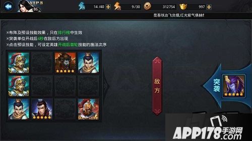 乱斗西游游戏截图