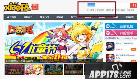 联盟传说礼包领取