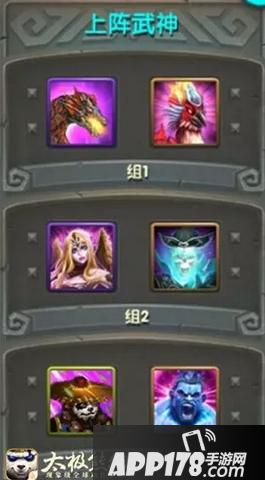 太极熊猫游戏截图