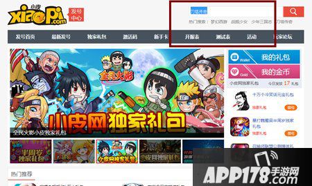 刀塔传奇礼包领取