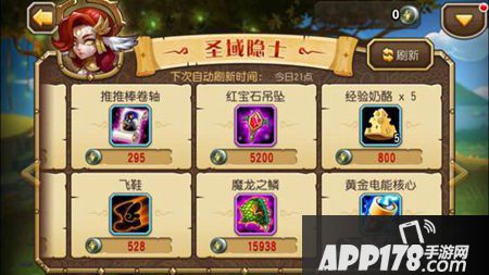 刀塔传奇圣域之战奖励