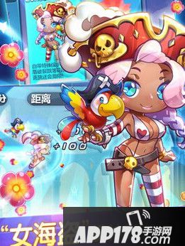 女海盗携神神奇力量