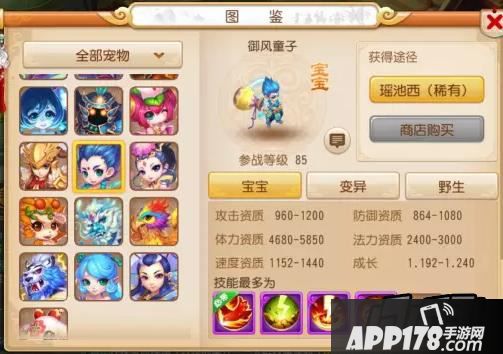 梦幻西游手游御风童子值得培养吗？