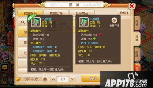 梦幻西游手游特技河东狮吼