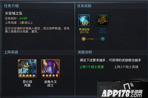 乱斗西游游戏截图