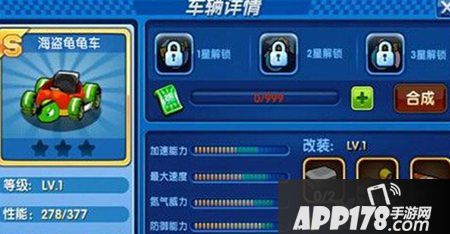 跑跑卡丁车手机版海盗龟龟车