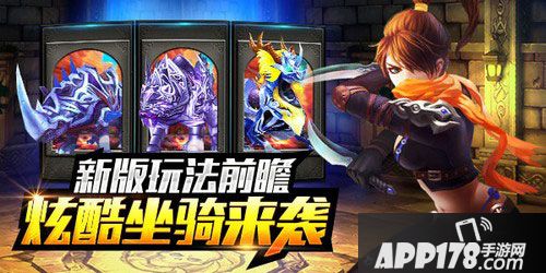 太极熊猫新版本坐骑炫酷来袭