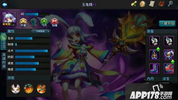 乱斗西游游戏截图