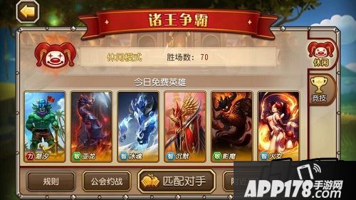 刀塔传奇游戏截图