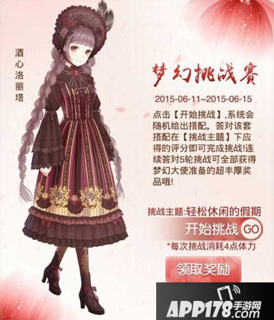 暖暖环游世界洛丽塔