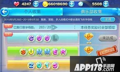 天天酷跑游戏截图