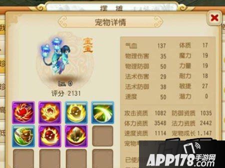 梦幻西游截图