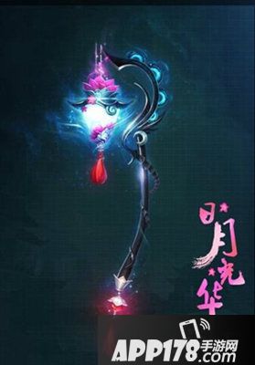 日月光华