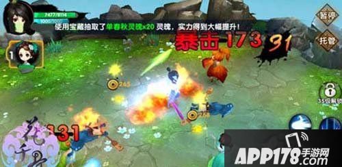 花千骨手游蜀山山道