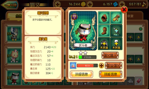 喵又物语游戏截图