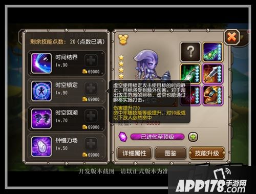 刀塔传奇虚空实战截图