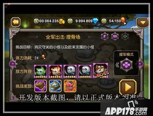 在品阶和星数上都较低，需要队长们保护好他