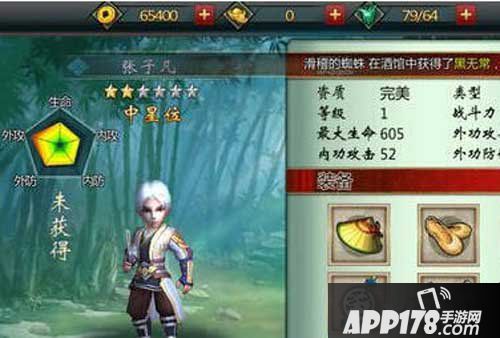 不良人手游侠客升星