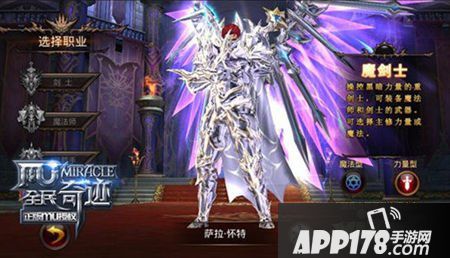 全民奇迹魔剑士怎么创建