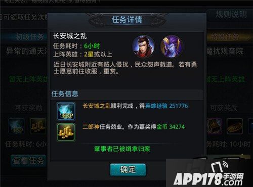 乱斗西游游戏截图