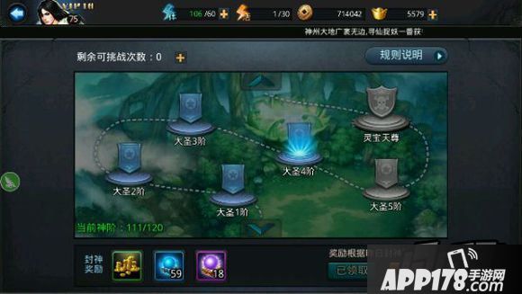 乱斗西游游戏截图