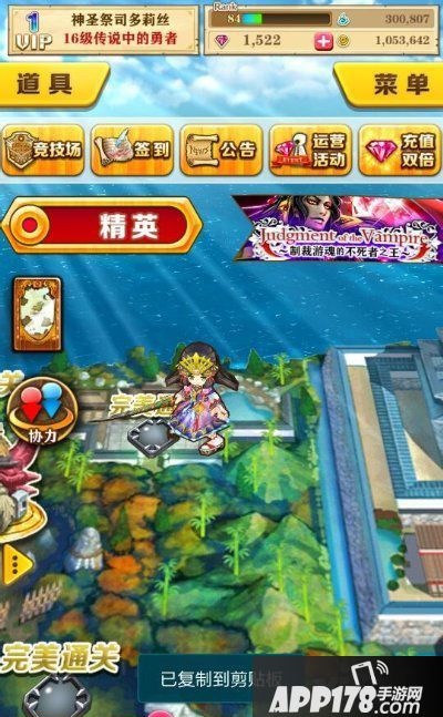 白猫计划苍之岛过关技巧