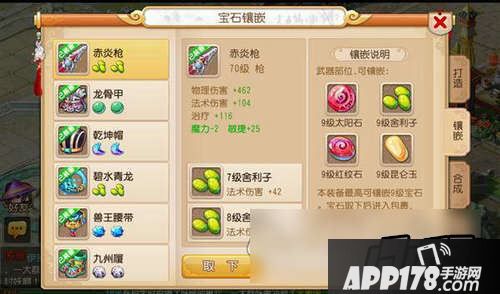 梦幻西游手游光武怎么获得？