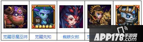 恶魔巫师、蜘蛛女郎、死亡先知、军团指挥、骷髅王