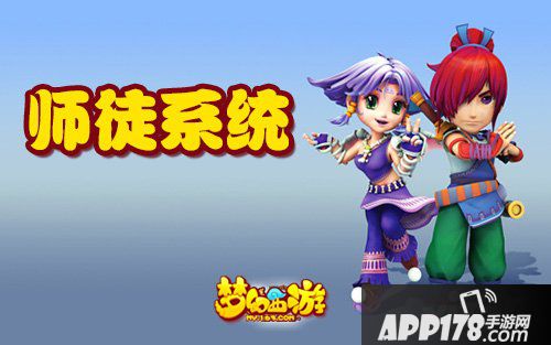 梦幻西游手游良师值