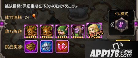 号称是第4关最难的一关