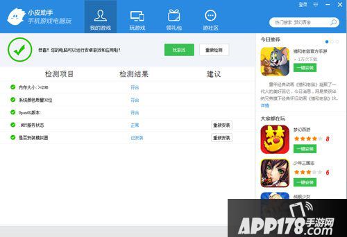 海岛奇兵ios电脑版