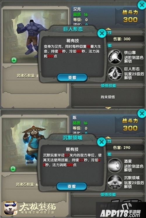 看个人喜好，带汉克是为了抢boss的时候用一下