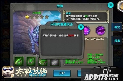 抗暴和爆免都几乎是火麒麟的两倍