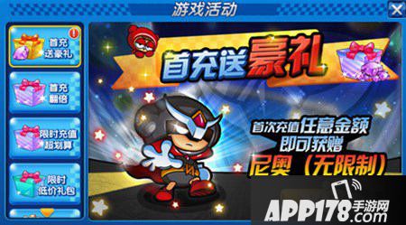 跑跑卡丁车手机版下载