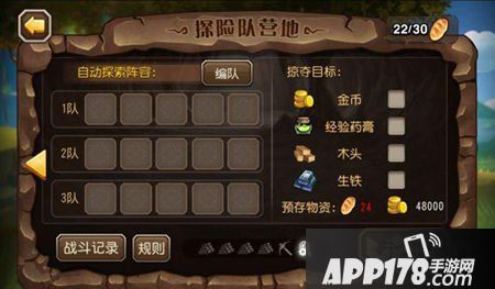 刀塔传奇自动掠夺