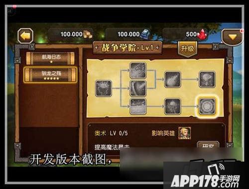 刀塔传奇驯龙之殇怎么样？