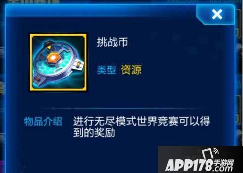 雷霆战机挑战币