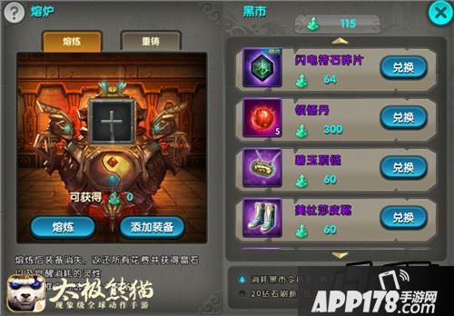 符文获取方式之一