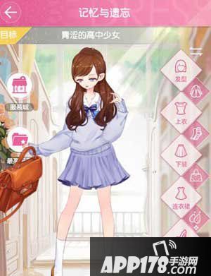 小时代手游记忆与遗忘