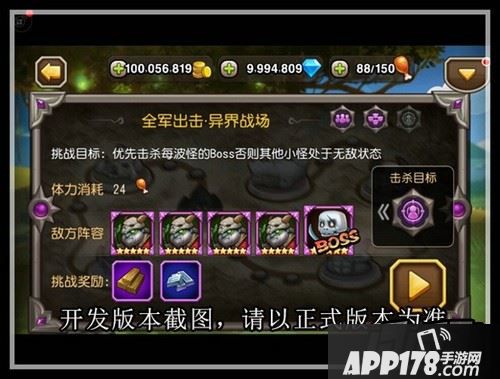 击杀目标：优先击杀关卡里的某目标怪物