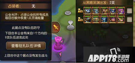 刀塔传奇圣域之战怎么行军