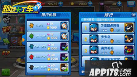 跑跑卡丁车手游ios版本