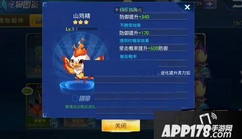 天天炫斗宠物