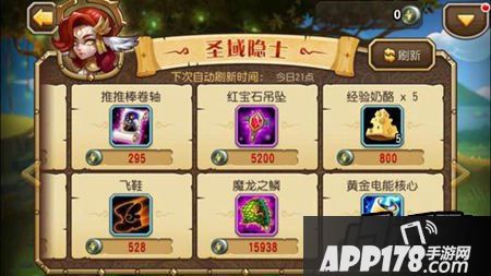 刀塔传奇圣域之战奖励