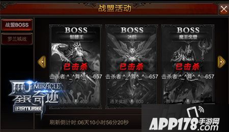 全民奇迹游戏截图