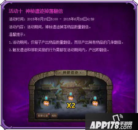 刀塔传奇新版本活动