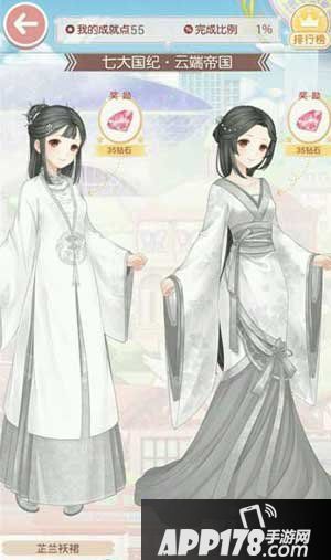 奇迹暖暖云端帝国