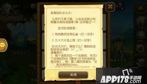 刀塔传奇新资料片谜面答案